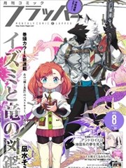 进击的巨人 漫画封面