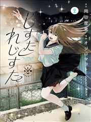 龙珠 漫画封面